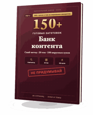 PDF Банк контента