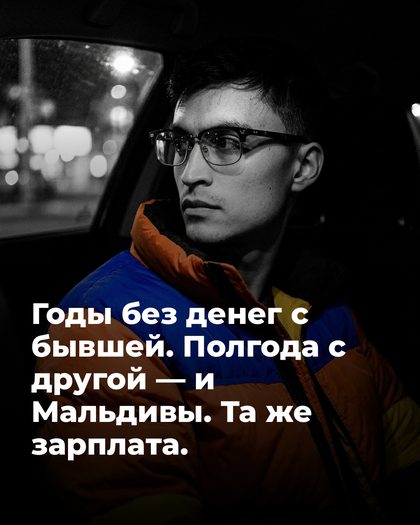 Фото-обложка · отношения · RU